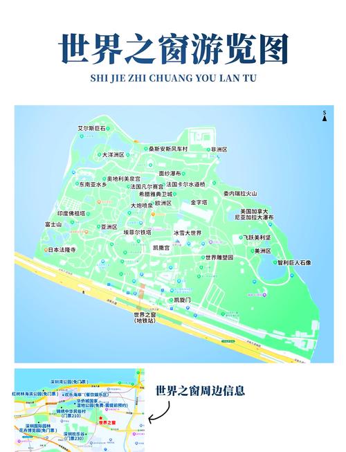 世界之窗游玩景点,世界之窗游玩项目列表-第4张图片 世界之窗游玩景点,世界之窗游玩项目列表-第4张图片
