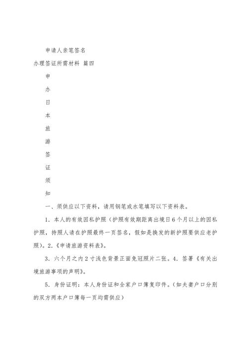 土耳其签证所需材料是什么,土耳其签证所需资料-第5张图片 土耳其签证所需材料是什么,土耳其签证所需资料-第5张图片