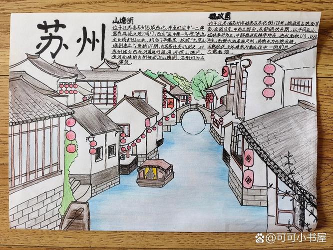国内旅游攻略手抄报内容,国内旅游攻略手抄报内容大全-第1张图片 国内旅游攻略手抄报内容,国内旅游攻略手抄报内容大全-第1张图片