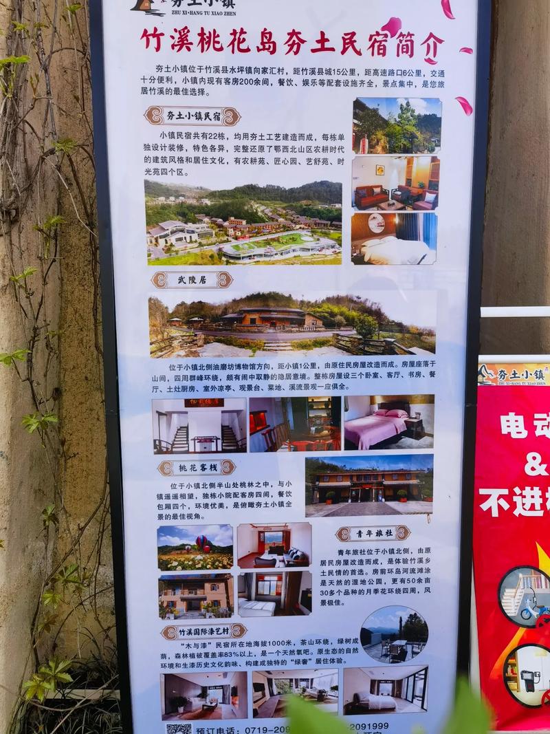 桃花岛景区在哪个地方,桃花岛在哪门票多少钱-第3张图片 桃花岛景区在哪个地方,桃花岛在哪门票多少钱-第3张图片