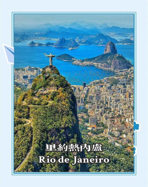 里约热内卢旅游资源丰富吗 - 里约热内卢的景点-第1张图片 里约热内卢旅游资源丰富吗 - 里约热内卢的景点-第1张图片