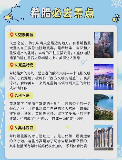 希腊旅游大概多少钱一个人 - 希腊旅游攻略-第1张图片 希腊旅游大概多少钱一个人 - 希腊旅游攻略-第1张图片
