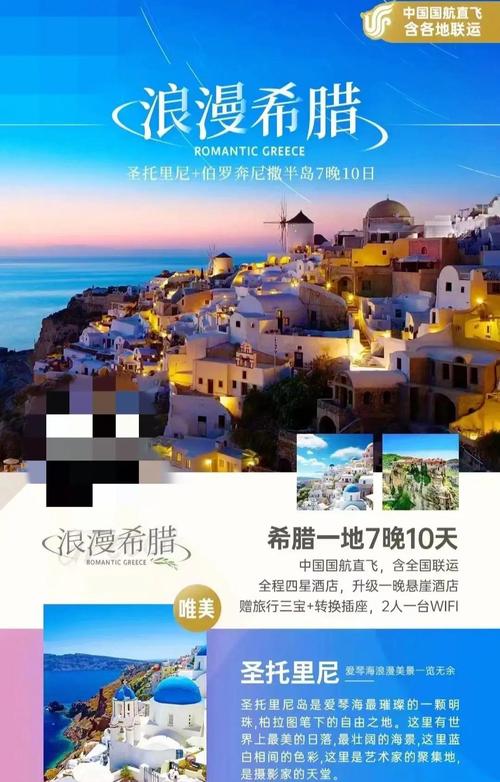 希腊旅游大概多少钱一个人 - 希腊旅游攻略-第4张图片 希腊旅游大概多少钱一个人 - 希腊旅游攻略-第4张图片
