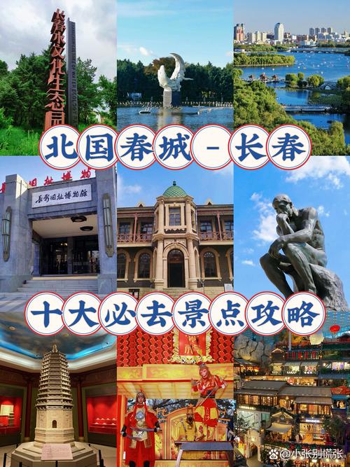 长春旅游必去前十景点 - 长春旅游必去前十景点去比东北虎园-第5张图片 长春旅游必去前十景点 - 长春旅游必去前十景点去比东北虎园-第5张图片