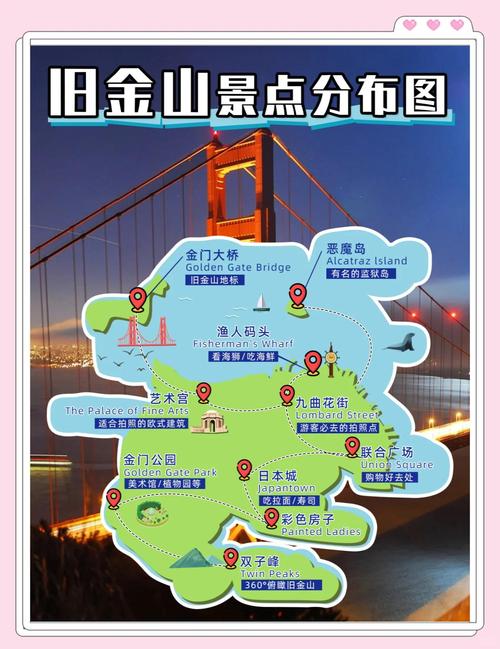 旧金山值得去的地方 - 旧金山值得去的景点-第3张图片 旧金山值得去的地方 - 旧金山值得去的景点-第3张图片