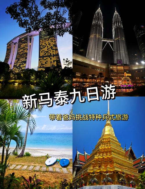 东南亚旅游费用多少(东南亚旅游费用表)-第3张图片 东南亚旅游费用多少(东南亚旅游费用表)-第3张图片