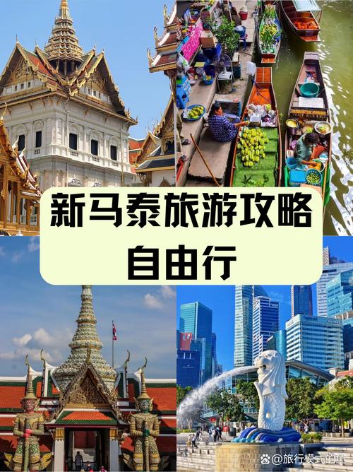 东南亚旅游费用多少(东南亚旅游费用表)-第5张图片 东南亚旅游费用多少(东南亚旅游费用表)-第5张图片