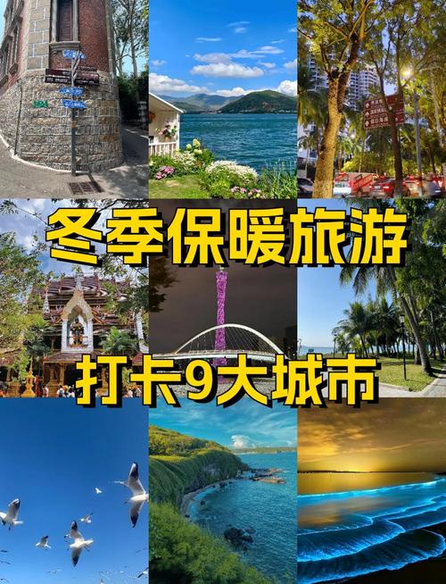 南方冬天旅游最适合的城市 - 冬季旅游南方景点推荐国内-第2张图片 南方冬天旅游最适合的城市 - 冬季旅游南方景点推荐国内-第2张图片