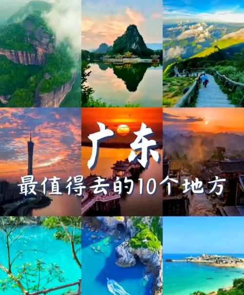 广东旅游景点哪里好玩,广东旅游景点哪里好玩 排名-第2张图片 广东旅游景点哪里好玩,广东旅游景点哪里好玩 排名-第2张图片