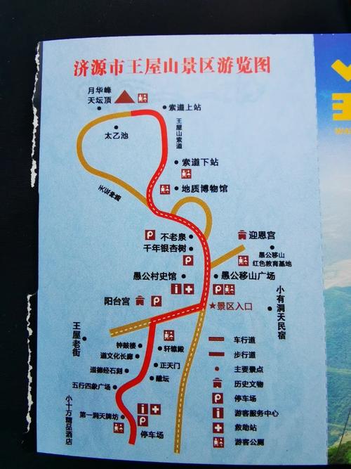 济源王屋山自驾一日游路线(济源王屋山风景区好玩吗)-第1张图片 济源王屋山自驾一日游路线(济源王屋山风景区好玩吗)-第1张图片