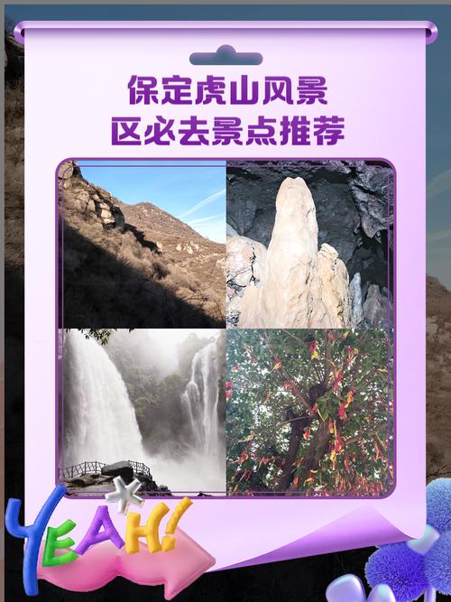 保定旅游攻略一日游费用表(保定市内一日游攻略)-第2张图片 保定旅游攻略一日游费用表(保定市内一日游攻略)-第2张图片