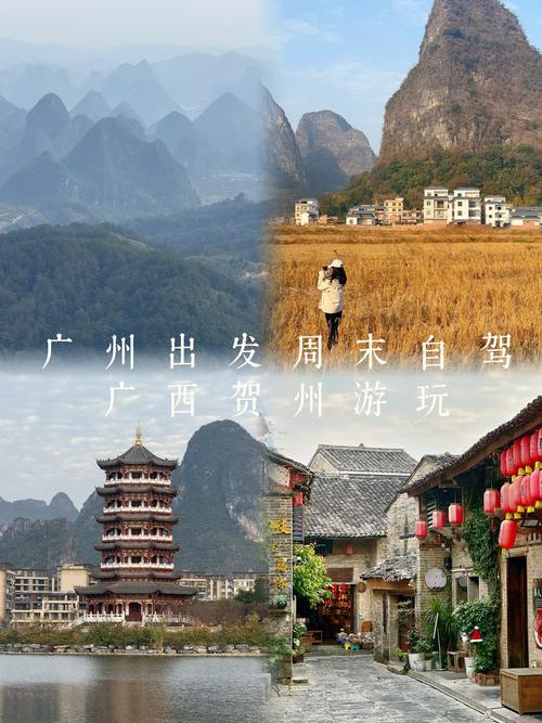 贺州游玩攻略及路线,贺州旅游攻略必去景点-第3张图片 贺州游玩攻略及路线,贺州旅游攻略必去景点-第3张图片