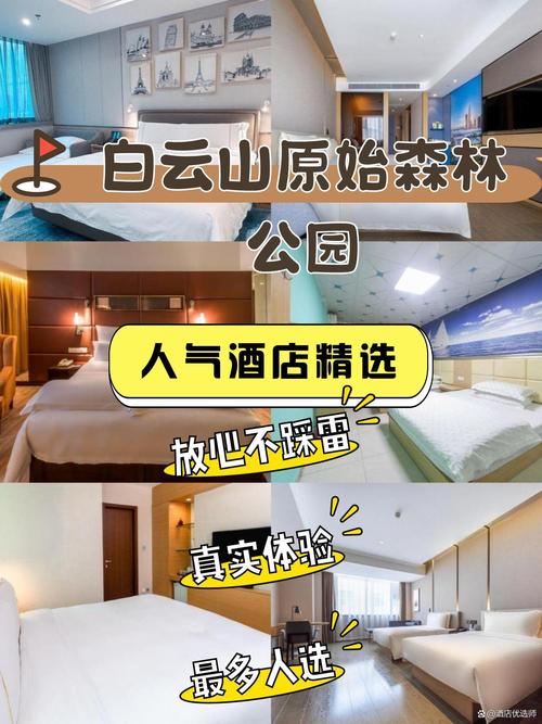 广州白云攻略,广州白云好玩的地方和景点-第6张图片 广州白云攻略,广州白云好玩的地方和景点-第6张图片