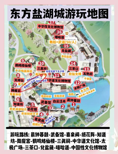 去盐湖城坐几路公交车,盐湖公交线路查询-第2张图片 去盐湖城坐几路公交车,盐湖公交线路查询-第2张图片