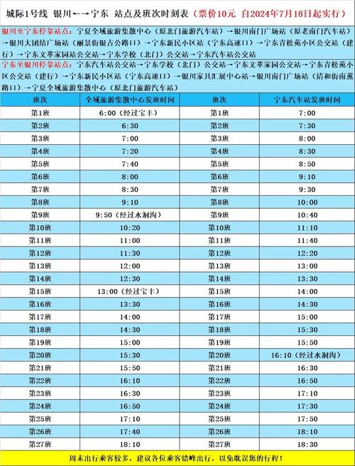 去盐湖城坐几路公交车,盐湖公交线路查询-第4张图片 去盐湖城坐几路公交车,盐湖公交线路查询-第4张图片