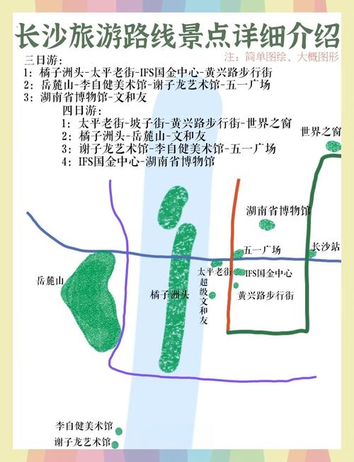 湖南旅游攻略自由行最佳线路有哪些地方(湖南旅游攻略自由行路线地图)-第1张图片 湖南旅游攻略自由行最佳线路有哪些地方(湖南旅游攻略自由行路线地图)-第1张图片