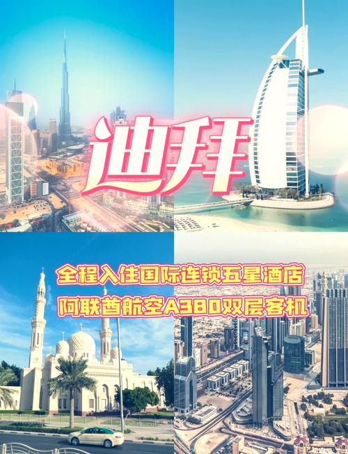 去迪拜旅游多少钱一个月啊 - 去迪拜旅游费用-第5张图片 去迪拜旅游多少钱一个月啊 - 去迪拜旅游费用-第5张图片