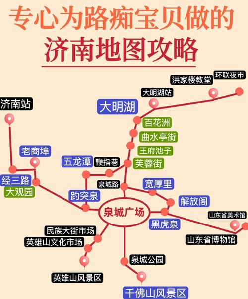 济南旅游攻略必去景点推荐一下,济南旅游攻略必玩的景点推荐-第1张图片 济南旅游攻略必去景点推荐一下,济南旅游攻略必玩的景点推荐-第1张图片