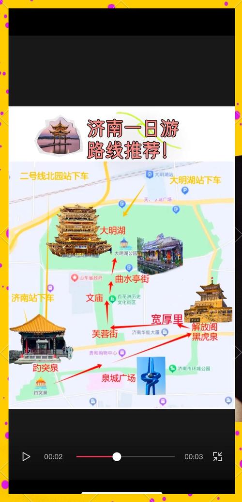 济南旅游攻略必去景点推荐一下,济南旅游攻略必玩的景点推荐-第2张图片 济南旅游攻略必去景点推荐一下,济南旅游攻略必玩的景点推荐-第2张图片