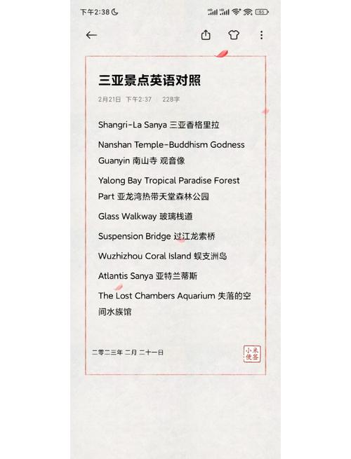 三亚旅游攻略英文,三亚旅行英文作文100字-第1张图片 三亚旅游攻略英文,三亚旅行英文作文100字-第1张图片