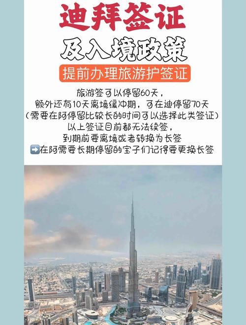 去迪拜签证需要多久,去迪拜的签证费是多少钱-第3张图片 去迪拜签证需要多久,去迪拜的签证费是多少钱-第3张图片