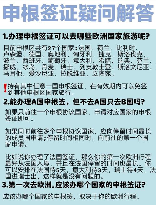 冰岛旅游项目招标信息，冰岛旅游官方网站-第3张图片