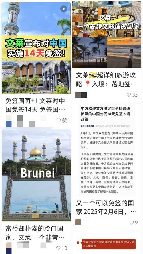文莱旅游需要签证吗现在 - 去文莱旅游要多少钱-第2张图片 文莱旅游需要签证吗现在 - 去文莱旅游要多少钱-第2张图片