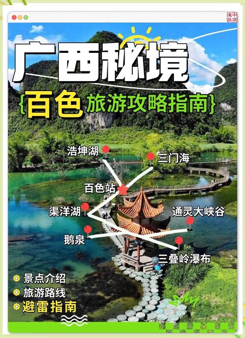 广西自治区百色前十旅游景点排名表 - 广西百色市旅游景点排名-第5张图片 广西自治区百色前十旅游景点排名表 - 广西百色市旅游景点排名-第5张图片