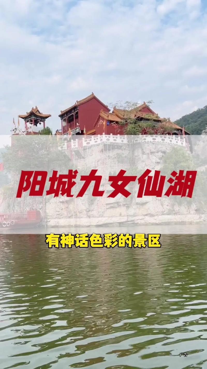 九女仙湖简介,山西晋城九女仙湖简介-第2张图片 九女仙湖简介,山西晋城九女仙湖简介-第2张图片