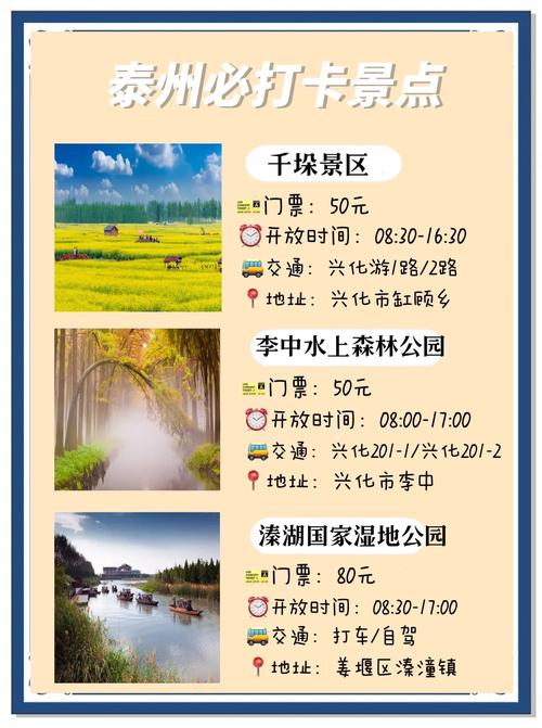 泰州旅游景区介绍(泰州主要旅游景点)-第3张图片 泰州旅游景区介绍(泰州主要旅游景点)-第3张图片