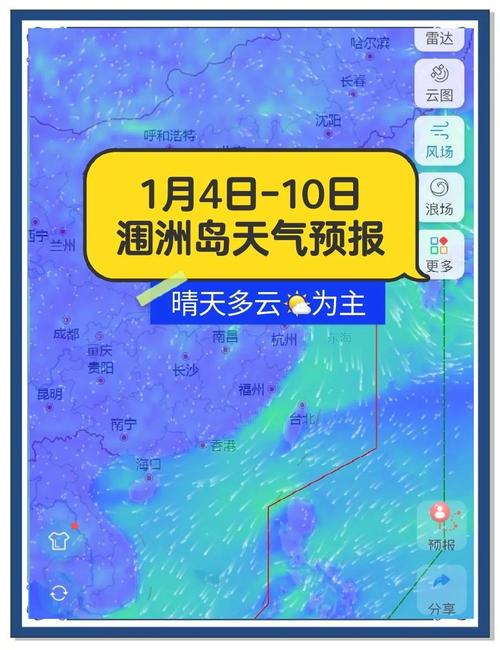 涠洲岛最近天气,涠洲岛一周天气-第2张图片 涠洲岛最近天气,涠洲岛一周天气-第2张图片