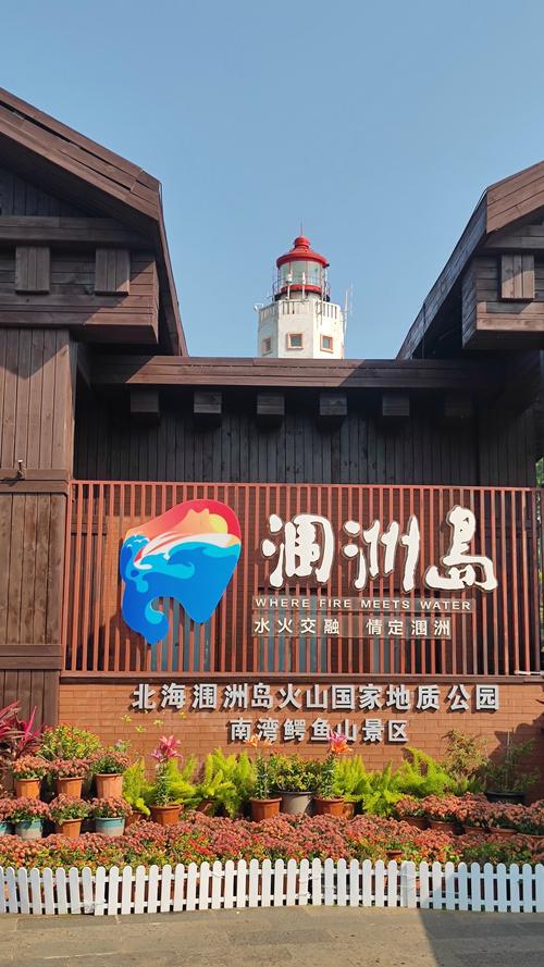 涠洲岛最近天气,涠洲岛一周天气-第6张图片 涠洲岛最近天气,涠洲岛一周天气-第6张图片
