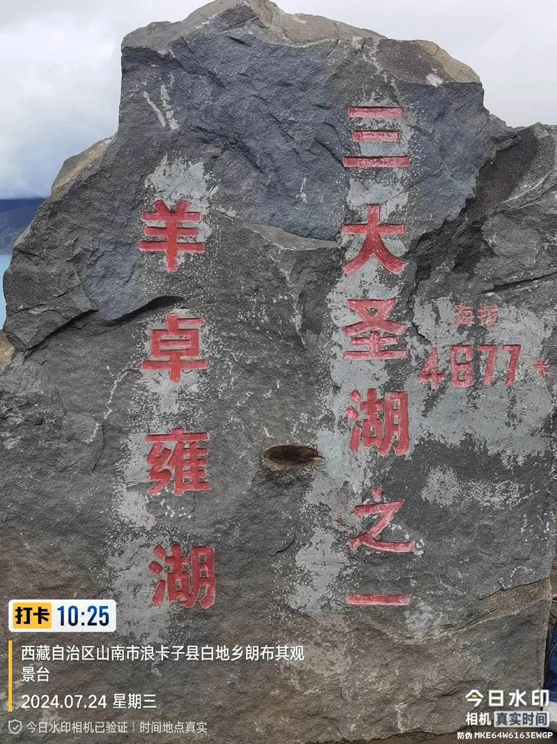 羊卓雍措的天气 - 羊卓雍措天气预报7天准确-第5张图片 羊卓雍措的天气 - 羊卓雍措天气预报7天准确-第5张图片