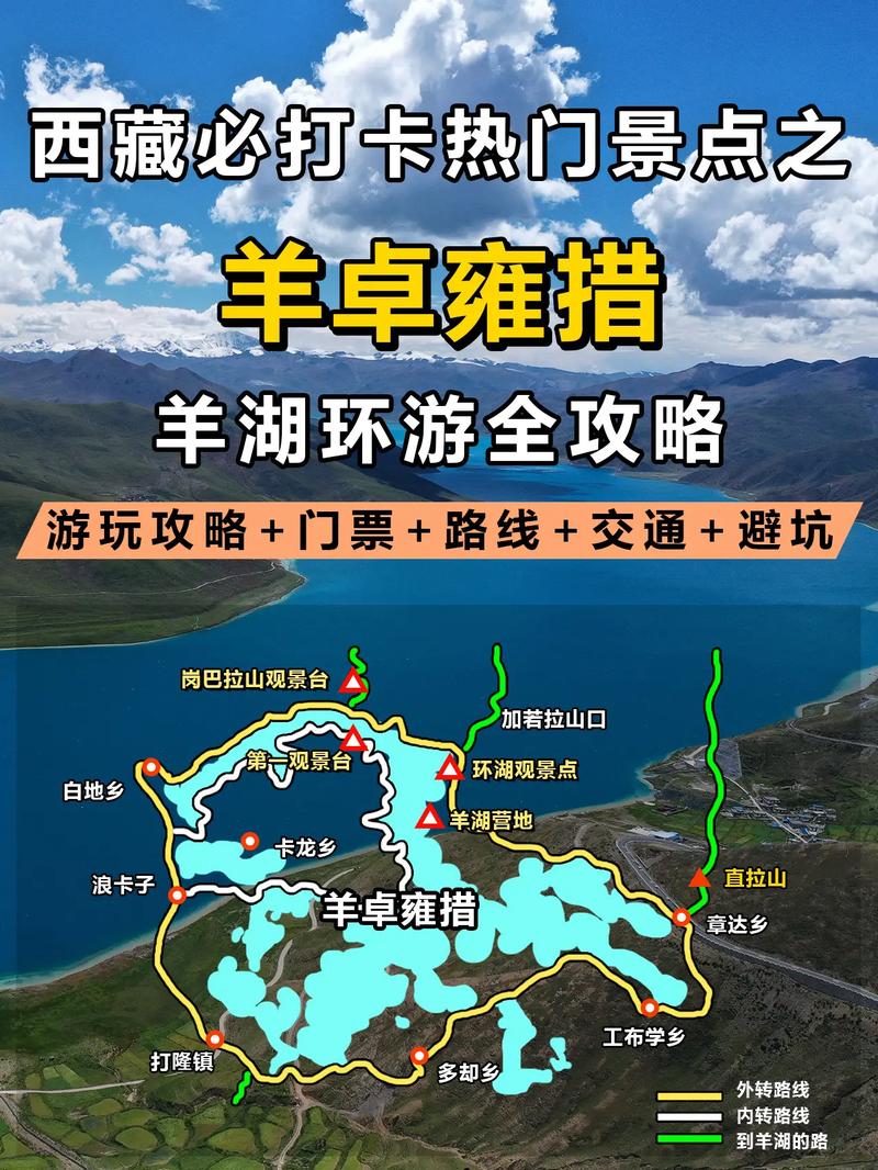 羊卓雍措的天气 - 羊卓雍措天气预报7天准确-第6张图片 羊卓雍措的天气 - 羊卓雍措天气预报7天准确-第6张图片