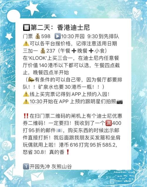 成都到香港旅游多少钱一个人（成都到香港旅游多少钱一个人住）-第2张图片