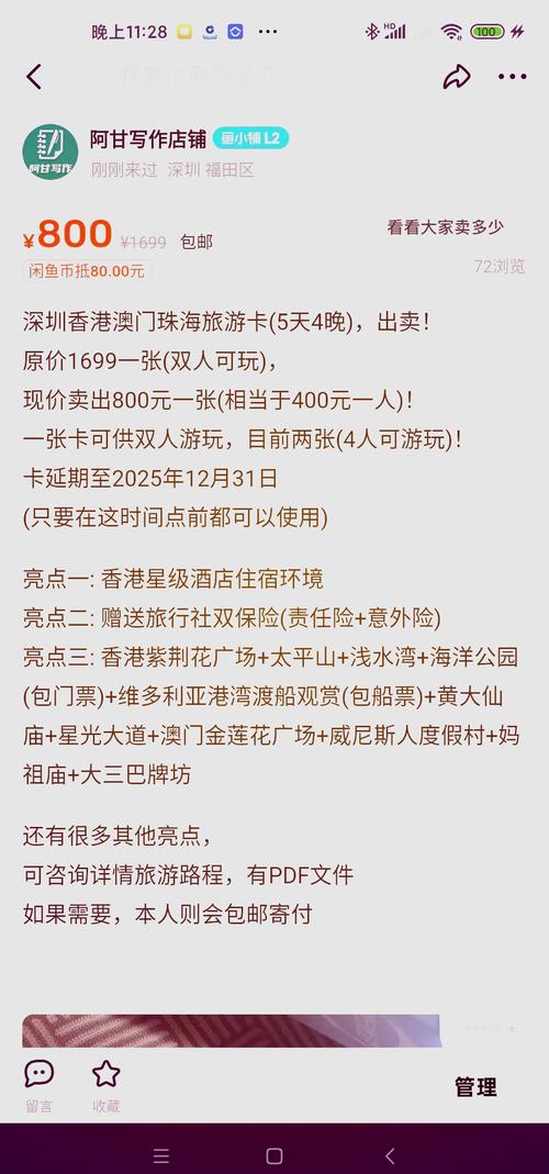 成都到香港旅游多少钱一个人（成都到香港旅游多少钱一个人住）-第5张图片