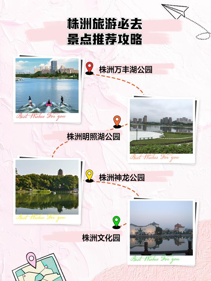 株洲旅游景点推荐一日游(株洲推荐的旅游景点)-第3张图片 株洲旅游景点推荐一日游(株洲推荐的旅游景点)-第3张图片