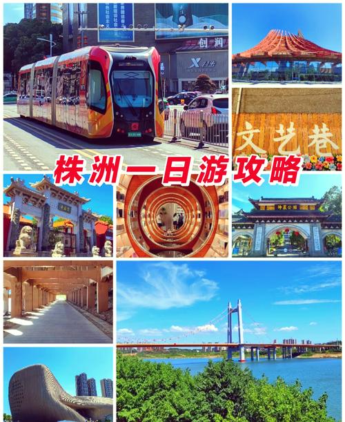 株洲旅游景点推荐一日游(株洲推荐的旅游景点)-第4张图片 株洲旅游景点推荐一日游(株洲推荐的旅游景点)-第4张图片