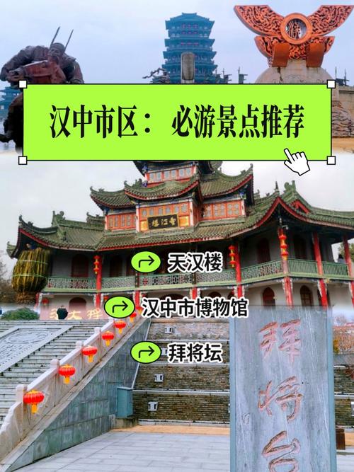 四川汉中旅游景点介绍 - 陕西汉中旅游景点大全排名-第1张图片 四川汉中旅游景点介绍 - 陕西汉中旅游景点大全排名-第1张图片