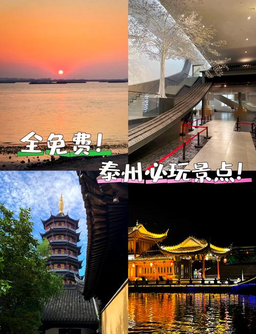 泰州旅游景点大全排名前十名有哪些,泰州前十旅游景点大全-第5张图片 泰州旅游景点大全排名前十名有哪些,泰州前十旅游景点大全-第5张图片