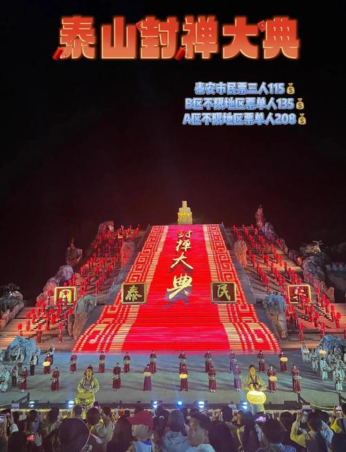 泰山门票2021(泰山门票2021最新规定)-第1张图片 泰山门票2021(泰山门票2021最新规定)-第1张图片