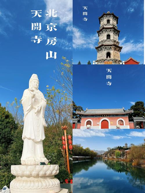五一北京房山旅游最佳去处,北京房山旅游攻略-第2张图片 五一北京房山旅游最佳去处,北京房山旅游攻略-第2张图片