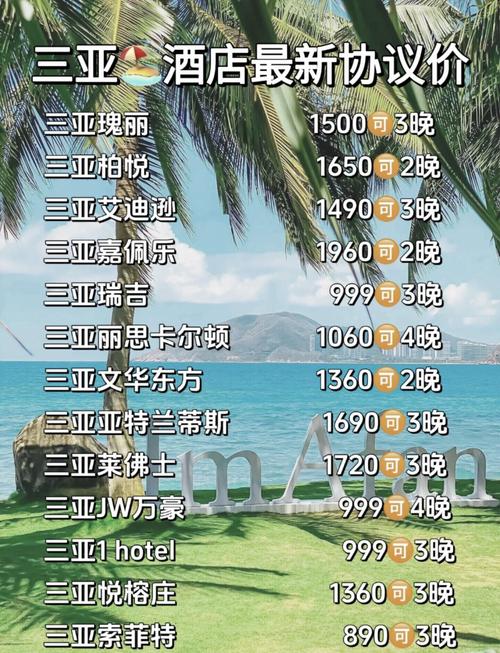 三亚旅游为什么那么贵 - 三亚经常被吐槽消费高,为什么大家依然还要去三亚旅游?-第5张图片 三亚旅游为什么那么贵 - 三亚经常被吐槽消费高,为什么大家依然还要去三亚旅游?-第5张图片