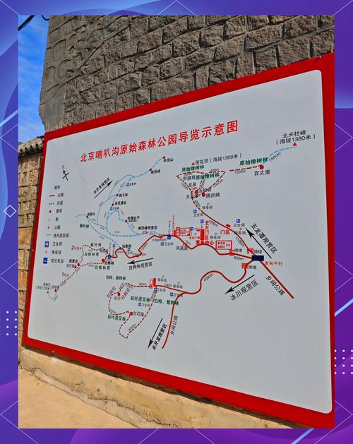 怀柔喇叭沟门民宿(怀柔喇叭沟门民宿电话)-第3张图片 怀柔喇叭沟门民宿(怀柔喇叭沟门民宿电话)-第3张图片
