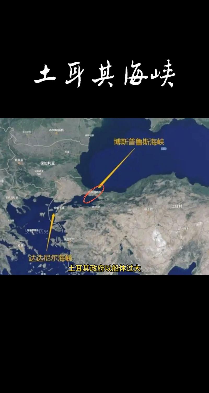 土耳其通往黑海的海峡 - 土耳其通往黑海的海峡有哪些-第2张图片 土耳其通往黑海的海峡 - 土耳其通往黑海的海峡有哪些-第2张图片