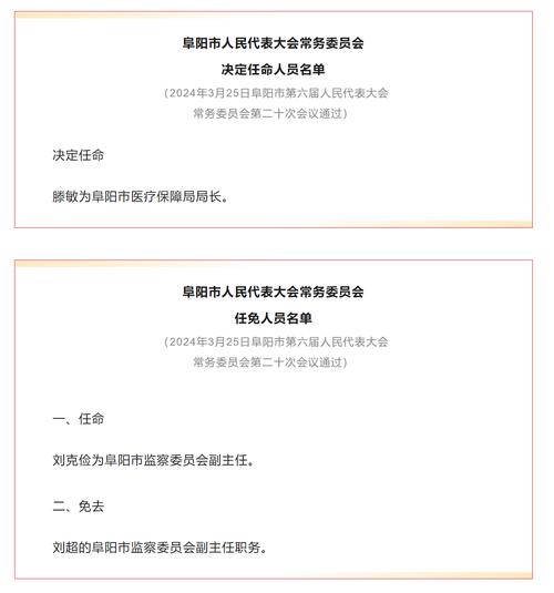 亳州市旅游局领导班子名单（亳州市文旅局副局长）-第2张图片