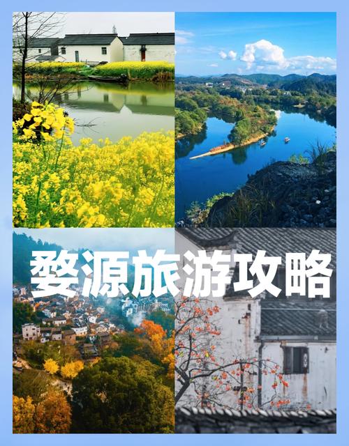 婺源游玩需要多长时间(婺源游玩需要多长时间的核酸)-第2张图片 婺源游玩需要多长时间(婺源游玩需要多长时间的核酸)-第2张图片