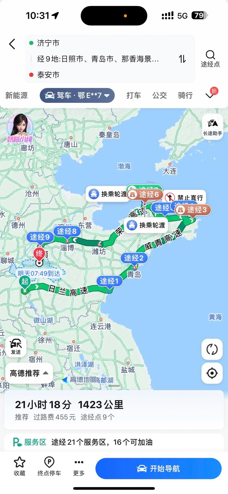 济南旅游路线规划方案 - 济南旅游路线怎么规划-第3张图片 济南旅游路线规划方案 - 济南旅游路线怎么规划-第3张图片