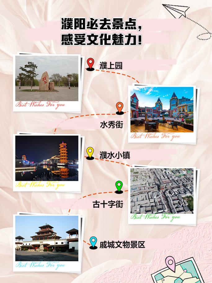 濮阳旅游景点介绍大全(濮阳旅游景点介绍大全视频)-第3张图片 濮阳旅游景点介绍大全(濮阳旅游景点介绍大全视频)-第3张图片
