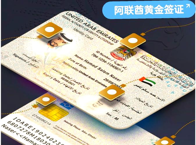 阿联酋旅游签证怎么办的,阿联酋签证办理流程-第5张图片 阿联酋旅游签证怎么办的,阿联酋签证办理流程-第5张图片